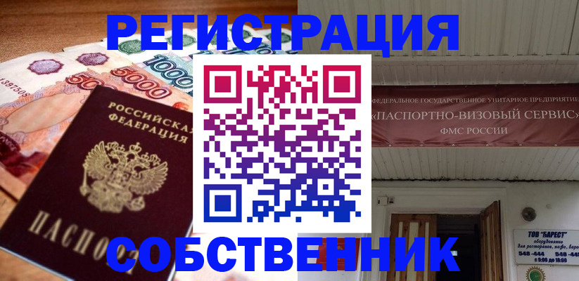 временная регистрация адрес в Кашире