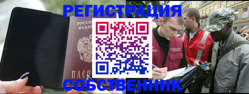 временная регистрация для школы в Кашире
